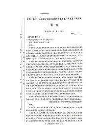 湖南省名校联考联合体2024-2025学年高一下学期3月月考语文试卷（扫描版附解析）