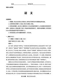 2025届山西省高三下学期考前适应性测试启航（一模）语文试卷（含答案）