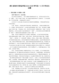 浙江省杭州市联谊学校2024-2025学年高一3月月考语文试题（含答案）