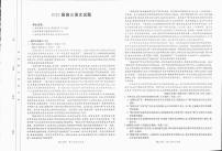 四川省金太阳2024-2025学年高三12月联考语文试卷及参考答案