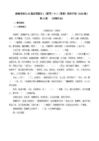 第10篇《项脊轩志》-2025年新高考语文60篇古诗文必背篇目默写 阅读闯关 试题（含答案解析）