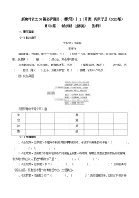 第53篇 《念奴娇·过洞庭》-2025年新高考语文60篇古诗文必背篇目默写 阅读闯关 试题（含答案解析）
