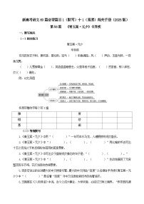 第56篇   《青玉案·元夕》-2025年新高考语文60篇古诗文必背篇目默写 阅读闯关 试题（含答案解析）
