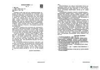 陕西省三重教育2025届高考预测卷（二）语文试卷（含答案）