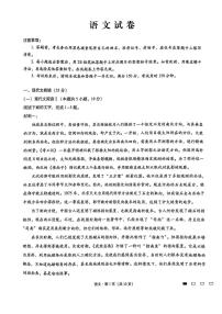 重庆市第八中学2025届高三2月适应性月考卷（五）语文试卷（含答案）