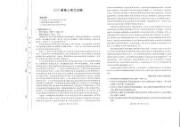 四川省金太阳2025届高三2月开学考试语文试卷（含答案）