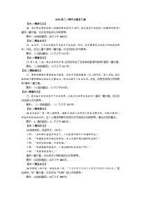 2025年上海市各区高三语文二模试题汇编之作文