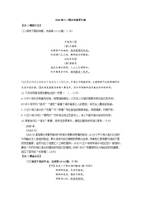 2025年上海市各区高三语文二模试题汇编之古诗鉴赏