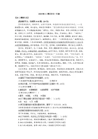 2025年上海市各区高三语文二模试题汇编之文言文一