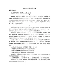 2025年上海市各区高三语文二模试题汇编之文言文二