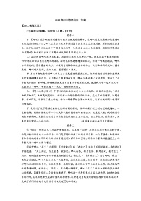 2025年上海市各区高三语文二模试题汇编之现代文一