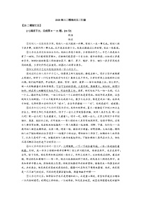 2025年上海市各区高三语文二模试题汇编之现代文二