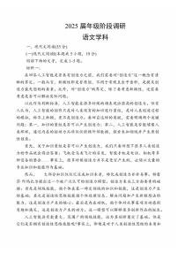 江苏省苏州四校2025高三2月联考语文试卷（含答案）