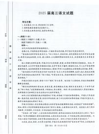 四川省金太阳2025届高三下学期4月联考（25-391C）-语文试题+答案
