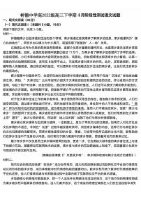 四川省成都市树德中学2025届高三下学期4月考阶段性测试-语文试题+答案
