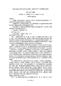 湖北省部分高中协作体2025届高三下学期4月期中联考语文试题（Word版附解析）