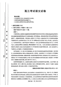 2025贵州省黔东南高三一模考试-语文试卷（含答案）