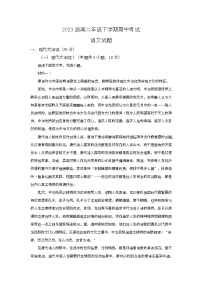 河北省邢台市名校协作体2024-2025学年高二下学期4月期中考试语文试题（Word版附答案）