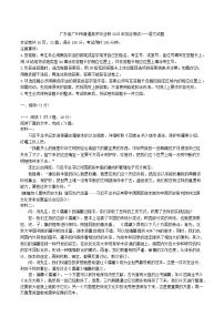 2025年广州市普通高中毕业班综合测试（一）语文试卷（含答案）