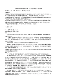 2025年广州市普通高中毕业班综合测试（一）语文试卷（含答案）