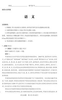2025年山西省高三下学期高考二模 语文试题及答案