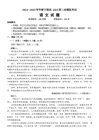 四川省成都市第七中学2024~2025学年度下期高2025届高考三诊模拟考试语文试题及答案