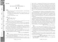 陕西省、山西省天一大联考2024-2025学年高中毕业班阶段性测试（六）语文试卷（含答案）