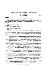 2025年吕梁高考二模语文试题及答案