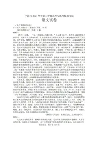 2025年宁波高考二模语文试题及答案