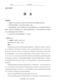 2025年山西高考二模语文试题及答案