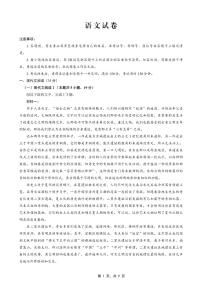 语文-巴蜀中学2025届高考高三下学期4月适应性月考卷（七）试卷含答案