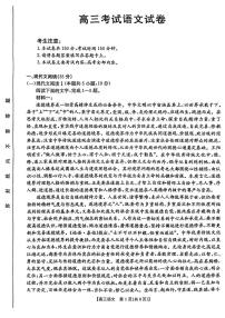 语文-辽宁省金太阳2025届高三下学期4月联考试卷（缺答案）