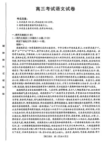 语文-辽宁省金太阳2025届高三下学期4月联考试卷（缺答案）