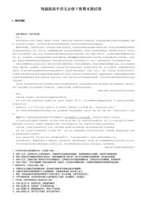 10.统编版高中语文必修下册期末测试卷及答案