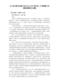 辽宁省本溪市高级中学2024-2025学年高三下学期第七次模拟检测语文试题（含答案）