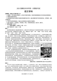 山东省潍坊市2025届高三下学期3月模拟考试语文试卷（含答案）