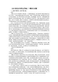 2025届北京市房山区高三一模语文试题（含答案）
