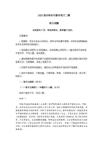 2025届吉林省长春市高三二模语文试题（含答案）