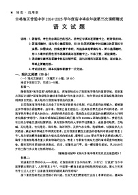 吉林省吉林地区普通中学2025年高三三模语文试题（含答案）