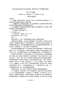 湖北省部分高中协作体2024-2025学年高二下学期4月期中联考语文试卷（Word版附解析）