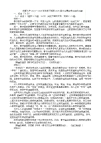 四川省成都市第七中学2024～2025学年高三下学期三诊模拟考试语文试题（Word版附答案）
