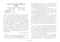 湖北省武汉市第六中学2024-2025学年高一下学期3月月考 语文试卷（含答案）