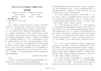 湖北省武汉市第六中学2024-2025学年高一下学期3月月考 语文试卷（含答案）