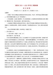 河南省洛阳市2023_2024学年高二语文下学期6月期末考试含解析