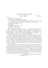 安徽省江淮十校2025届高三高考模拟第三次联考-语文试题+答案