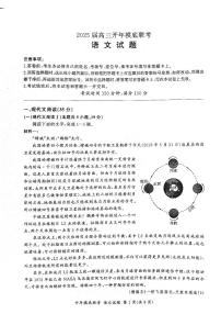 2025年辽宁百师联盟高三开学考试（3月）语文试卷（含答案）