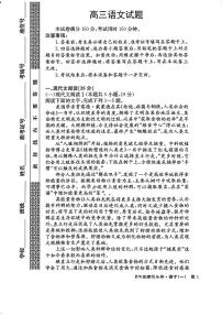 2025普通高等学校招生全国统一考试仿真模拟金卷一语文试卷（含答案）