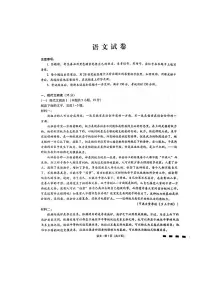 重庆市2024届高三语文下学期3月适应性月考卷六pdf含解析