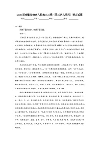 2025届安徽省皖南八校高三三模（第三次大联考）语文试题（无答案）