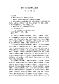 2025届安徽省宿州市高三一模第一次教学质量检测 语文试题及答案解析